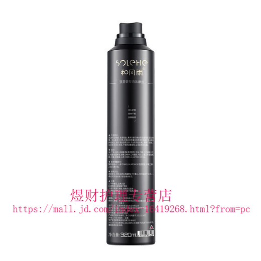 Hefengyu Foam Hair Wax Mousse Curly Hair Moisturizing Fluffy Perm Wool Roll Bubble Elastic Men's Hairspray Styling Mousse Fragrance *2 Bottles