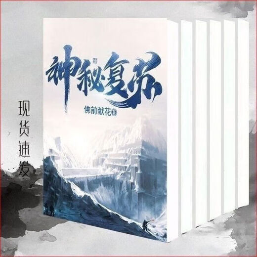 Таинственное воскрешение. Новая глава 1563. Проверенное издание. 24 тома. Роман Modern Cultivation. 1–3. Том 4. Главы 553–677.