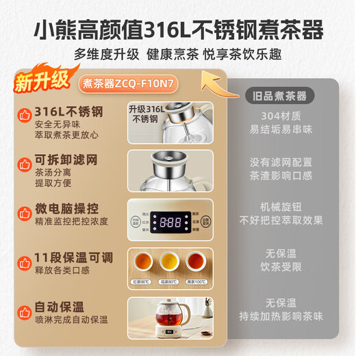Bear tea kettle, health kettle, all-in-one tea kettle, mini tea steamer, 316L spray stainless steel kettle, black tea tea set, 1 liter ZCQ-F10N7