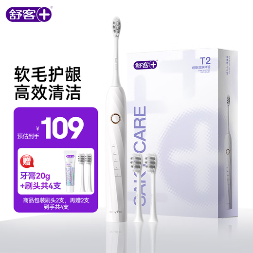 Shuke Electric Toothbrush T2 Couple Electric Toothbrush for Adults/Students for Boyfriend/Girlfriend Soft Bristles Gum Protecting Sonic 5-speed White - 4 Brush Heads Available (1 Year Use)