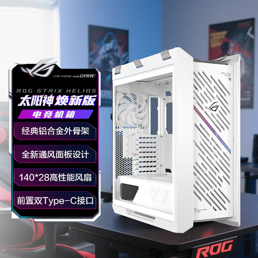 ASUS ROG GX601S aktualisierte Version des weißen Helios-Gehäuses, Außenrahmen aus Aluminiumlegierung/Standard-Hochleistungslüfter/Grafikkarte, werkzeuglose Installation