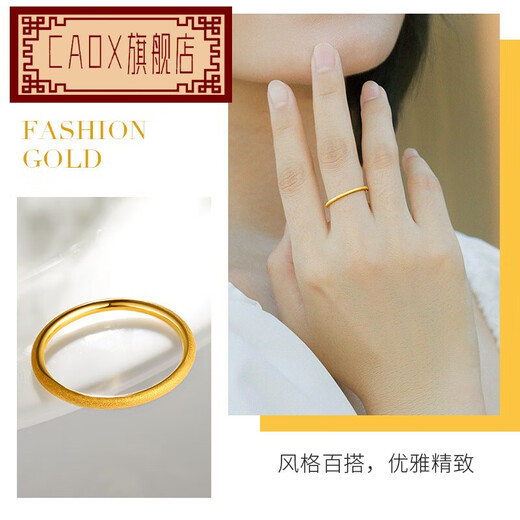 CAOX Baitai 3D Hard Gold Pure Gold Gold Ring Three Lives Three Worlds Gold Ring Aperture Plain Ring Fine Tail Ring Women's Sand Surface Ring No. 10