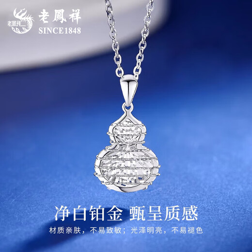 Lao Fengxiang PT950 platinum wire-wrapped gourd pendant for women, clavicle necklace, double 11 birthday gift for girlfriend, platinum wire-wound gourd pendant, about 2g, free silver chain