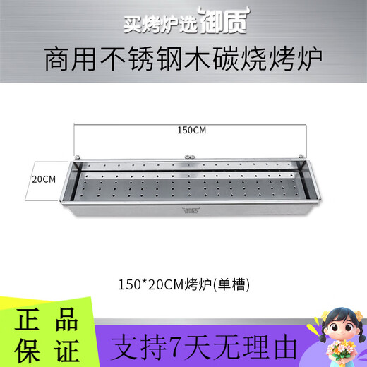 
Yushi commercial all-stainless steel barbecue stove thickened widened charcoal grill barbecue restaurant barbecue stove 12035 cm charcoal 180*20 cm charcoal tank plus grill net