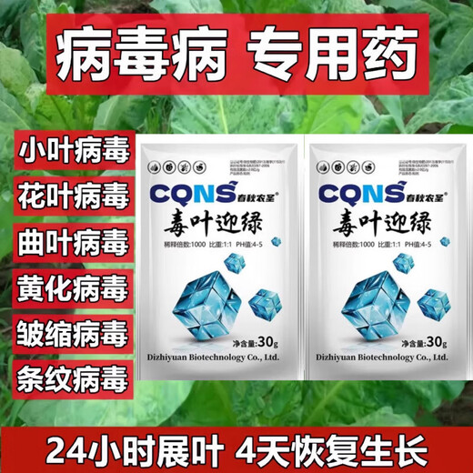 Poison Leaf Ying Green Set Tomatoes, Peppers, Cucumbers, Grapes, Curly Leaves, Yellow Leaves, Deciduous Leaves, Small Leaves, Mosaic Leaves, Poison Leaf Ying Green/30g, 10 bags