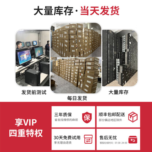 Lenovo Computer Desktop i3 i5 i7 Business Office Online-Kurs Arbeit PS Design Chicken Game Einzigartige Display Second-Hand Desktop Computer Complete Set Paket 10] i5/16g/740g Festplatte/Single Card [Bestseller Modell] Geben Sie einen hohen Definitionsmonitor mit niedrigem Preis Erhöhung