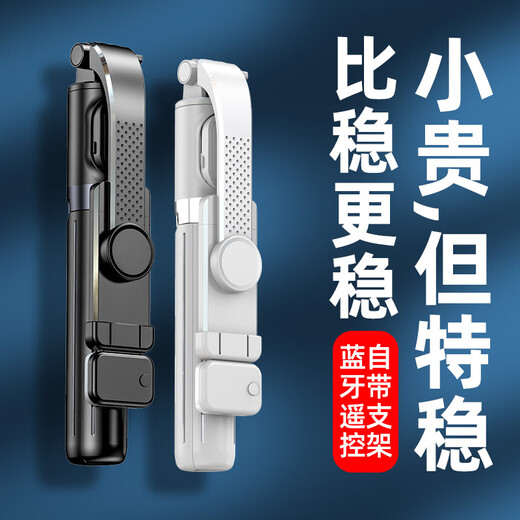 BZBC2025新款自拍杆落地三脚架手机通用自拍神器360度旋转手持防抖云台旅游便携拍照直播拍摄多功能支 【黑色】蓝牙遥控器落地三脚架