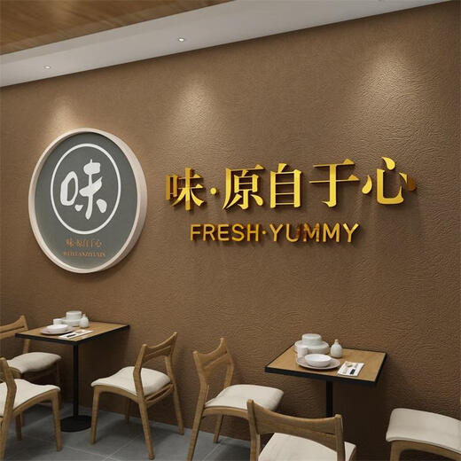 饭店墙面装饰创意火锅中餐饮湘菜馆厅挂壁画贴工业风布置小吃创意 13566味原自于心-实木装饰画 小