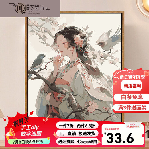 三栖虎中式古风少女数字油画diy新中式手工涂画填色丙烯打发时间油彩画 SJ16856 60*80cm相框(颜色可选)+画笔颜料