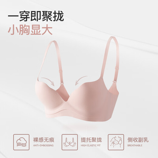 莫代尔无痕内衣女小胸聚拢显大收副乳夏季无钢圈美背性感隐形文胸罩 香槟色【无痕聚拢杯】 M 【34/75ABC】