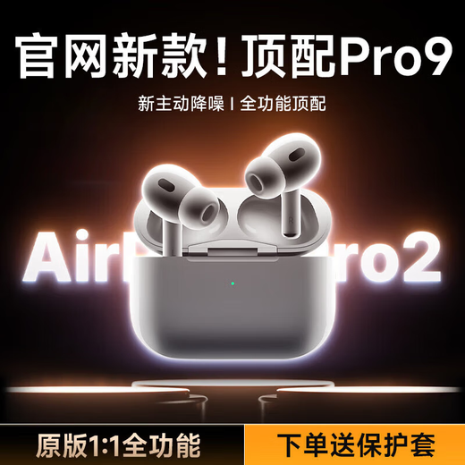 SOULUX direct genuine product丨Pro9 top version Huaqiangbei Bluetooth headset Air4 wireless adaptation Apple ANC active noise reduction iphone16/15 in-ear type 2025 new original function sliding adjustment spatial audio + three real power + in-ear detection