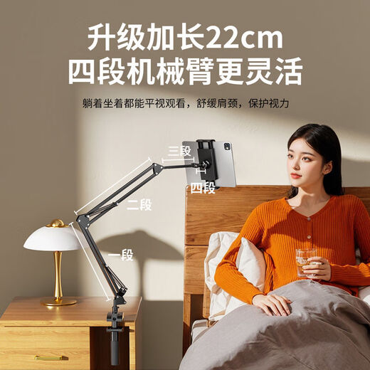 Lingchen Handyhalter am Bett, fauler Tablet-Halter, Bett, spezieller Desktop, drehbarer freitragender Stützrahmen, Video-Drama, Overhead-Shooting-Artefakt, universeller Universal-Clip
