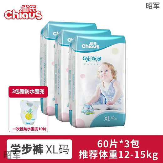雀氏（Chiaus）轻芯炫薄新生儿拉拉裤婴儿纸尿裤透气干爽非隔尿垫多规格 炫薄 【纸尿裤】M码-100+104片