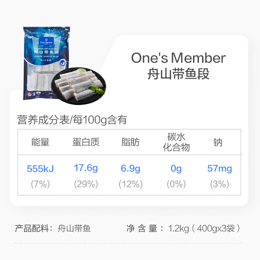 No. 1 Member Store Frozen Zhoushan Solid Hairtail Segments (400g*3 bags) 1.2kg, no internal organs, geographical indication, fresh fish