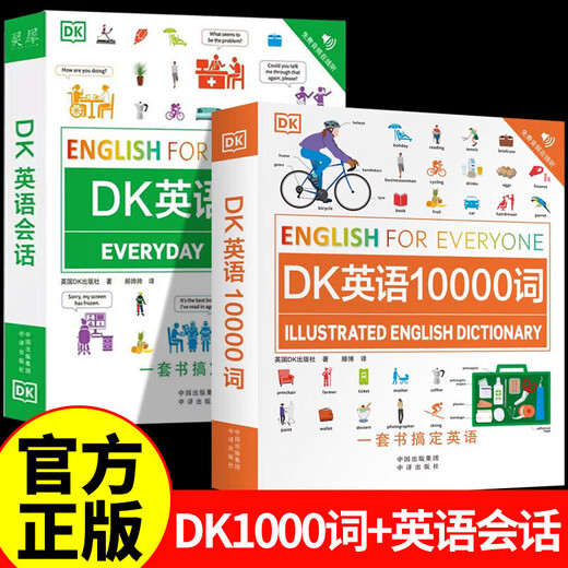 Official Genuine-Beijing-Cangcang direct distribution dk English 10,000 words DK English 10,000 words 10,000 words new vision for everyone to learn English British DK Publishing House English 10,000 words grammar book IELTS TOEFL TOEIC exam English introduction self-study zero foundation high school entrance exam 2 volumes DK English 10,000 words + DK English