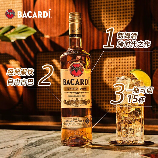 百加得（Bacardi） 金朗姆酒  mojito莫吉托基酒 进口洋酒 750ml 金朗姆 750mL 1瓶 光瓶装
