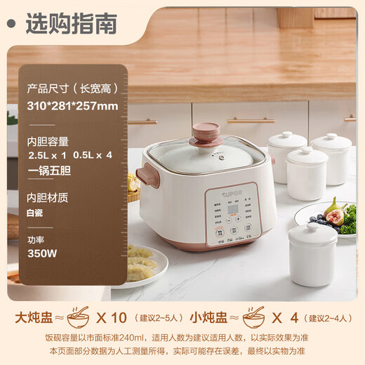 SUPOR electric stew pot, electric stew cup, household soup pot, stew pot, water-proof stew pot, special electric pot for soup, fully automatic ceramic soup cup DZ25YC828