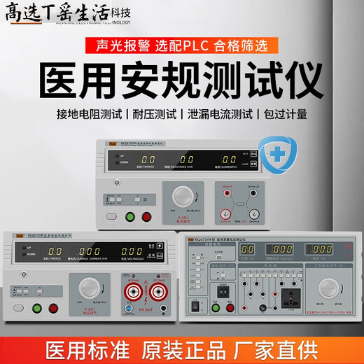 High-selected Merik voltage tester RK2670YM leakage current RK7505YJ ground resistance RK2678YM RK9930BY ground communication type 60A