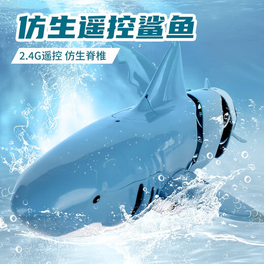 Simulación de la aldea Shantoulin Toya de control remoto TOYS ARTITER ELECTRICA CELEBTRITY Wireless Mobile se puede utilizar para ingresar al modelo submarino Douyin Blue Control remoto con spray de agua + habilidad de buceo Configuración estándar