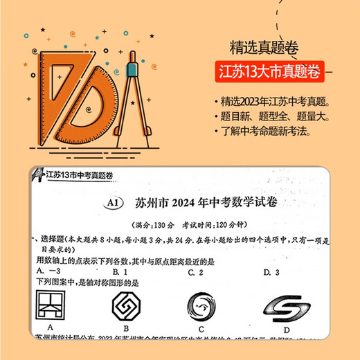 2025新版初中生物地理会考江苏省13十三大市中考试卷 初一二七八年级上下册真题分类模拟练习题模初中小四门生地总复习资料书zj 生物 初中通用