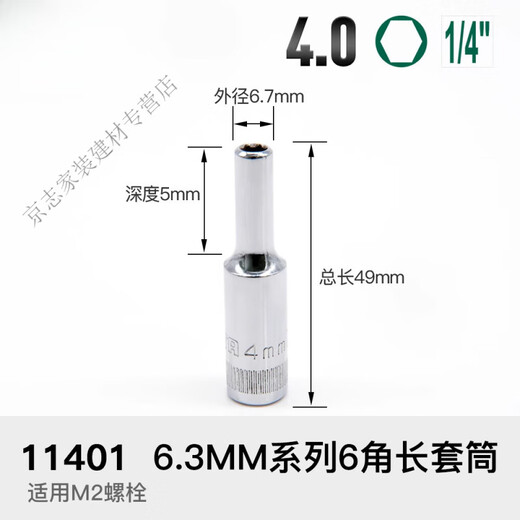 Yang Shengfu extended sleeve 1/4 Xiaofei 3/8 Zhongfei 1/2 Dafei hexagonal sleeve head ratchet wrench tube tool Zhongfei 8mm12401