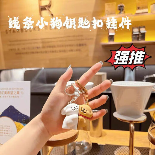 Qiling Line Dog Keychain Toy Couple Magnetic Sticker Creative Cartoon Never Leave School Bag Pendant Gift Magnetic Puppy Keychain*1 Pair