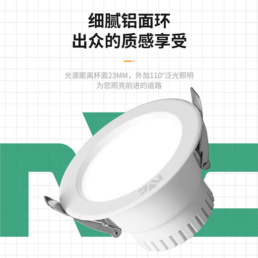 NVC LED downlight embedded radar human body induction home smart corridor aisle ceiling light entrance light 7W white