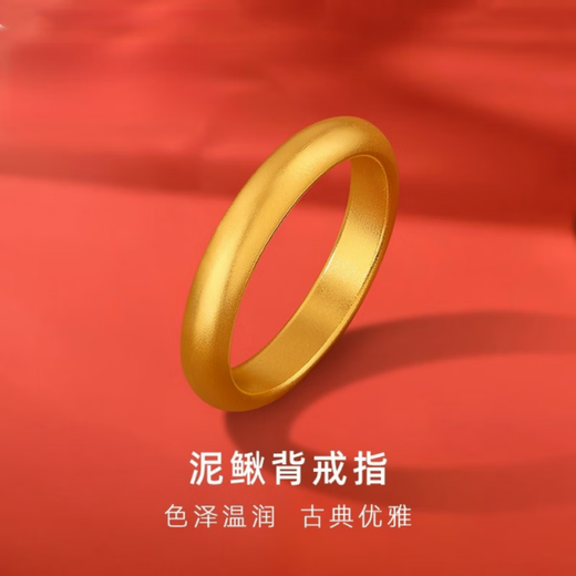 Chuhuang Shenzhen Shuibei gold safe and sound ring gold-plated silver ancient ring ring for men and women couple style pair of rings safe and sound round belly ring 0.4 g 5D No. 8
