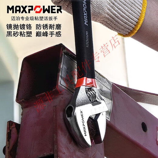 Yingtang Maibo Mothable Mothle Mothable Mouth 4 pouces Small Mini Movable Wrench Wrench Tool 81012 pouces ouverture métrique clé à clé mobile 6 pouces 150 mm ouverture 20mmm11304