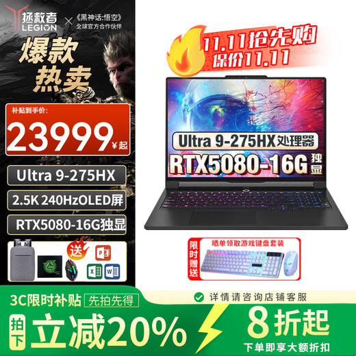 联想（Lenovo）拯救者Y9000P 2025款AI元启电竞游戏笔记本补贴20% 2代酷睿Ultra9满血RTX5060/5070Ti独显学生电脑 Ultra9-275HX RTX5080 碳晶黑 96G内存 2TB固态 AI元启 升级