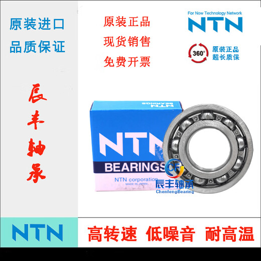 日本NTN微型电机轴承 692 693 694 695 696 697 698 699ZZ LLB NTN----693ZZ(金属密封) 其他