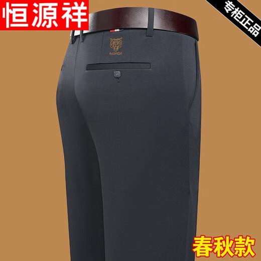 Hengyuanxiang Frühlings- und Herbst-Herren-Casual Hosen-Geschäft Lose Casual Hosen Männer mittleren Alters mit langen Hosen 9853-1 Navy 33 Vorschläge 135-145jin [Jin entspricht 0,5 kg]