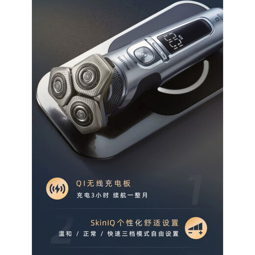 剃须刀男士电动刮胡刀SP9886无线充电智能装三刀智能健康 SP9871+洁面刷＋鼻毛器【晒单送洁牙器或电动牙