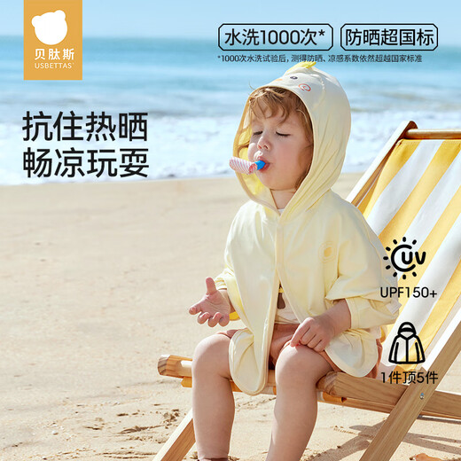 Betas coole Schild Kinder Sonnenschutzkleidung 2025 Neue Sommer Dünnbaby Ice Seiden Sonnenschutzkleidung Jungen und Mädchen Schalkleidung
