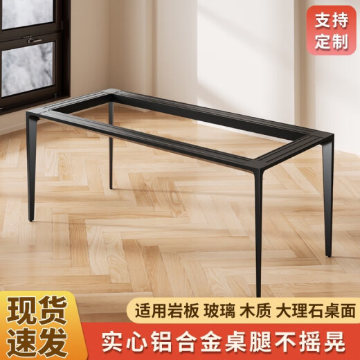 CLCEY铝合金实心桌腿现代岩板餐桌支架大理石桌架办公桌脚架会议桌子腿 黑色款长1295mmx宽695mmx高720m