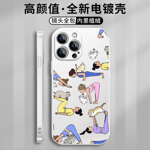 KYODO Yoga Mobile Case Apple 13 Huawei mate60 Girls iPhone 15 promax Asana OPPO Xiaomi 14 Ashtanga vivo sports fitness 12 Ashtanga Tu ZHD1396 Yoga - Silver plated iPhone 13ProMax