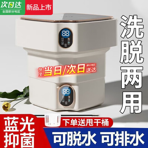 Xiaomi Ecological Chain Small Underwear Washing Machine Folding Portable Household Underwear Cleaning Baby Underwear High Efficiency Blu-ray 6L Purple Blu-ray + Intelligent Timing + Washing