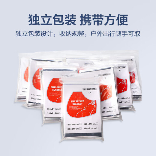 Huixiang emergency blanket insulation blanket multi-functional double-sided survival blanket 160*210cm 5 pieces/pack emergency pad thermal insulation sun protection double-sided silver