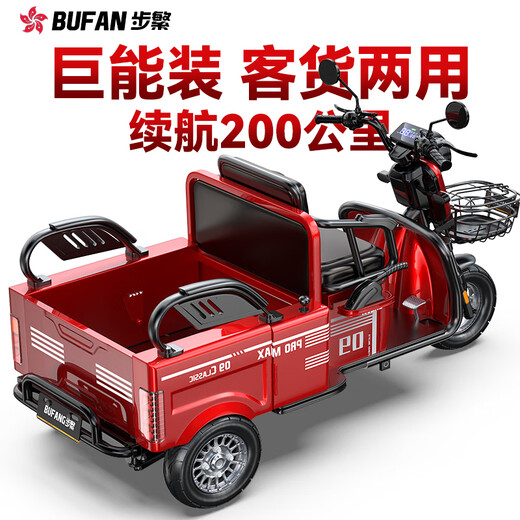 Bufan high-power electric tricycle for the elderly, household small scooter, leisure battery car, cargo climbing king electric car 1500W72/55A about 330 miles + export lithium battery
