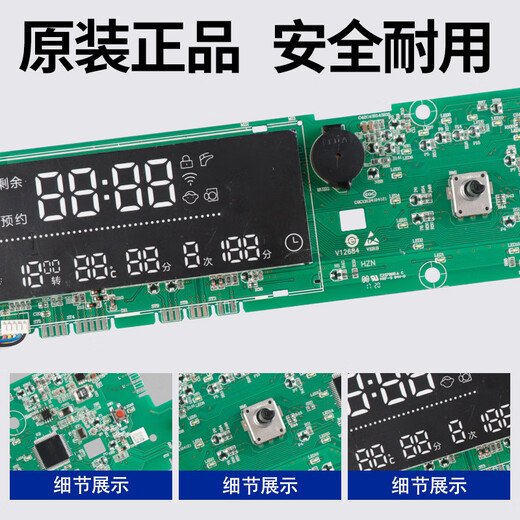 适用海尔洗衣机电脑板XQG100-BDX14756GU1/HBDX14756GU1主板显示板/版 【XQG100-HBDX14756GU1】烘干板0