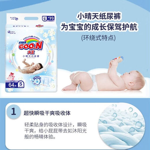bebetour big king Xiaoqingtian baby diapers men and women universal pulling pants 0-36 months baby diapers wet breathable and dry S-size diapers 64 pieces