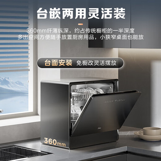 Midea Official Turnover Machine Desktop Dishwasher Free of Installation Home Kitchen Small Dishwasher Mother and Baby Washer Fruit Washer Desktop Dishwasher Small Household UP2Pro First-Class Water Efficiency Samsung Disinfectant Mother and Baby Washer UP2pro