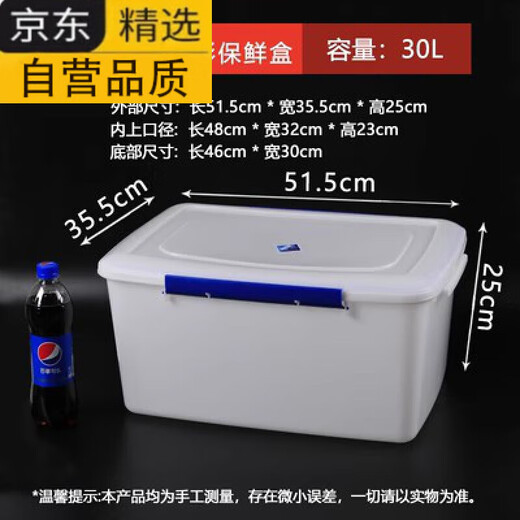 拓进德国进口品质塑料商用厨房收纳盒透明加厚长方形带扣冰箱微波密封 9928标识盒52*37*2329000ml