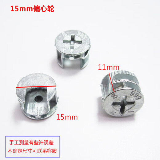 
Miehong MIEHONE10mm1mm15mm drawer screw snap connector nut furniture drawer lock accessories eccentric wheel 16820 mounting holes 10mm