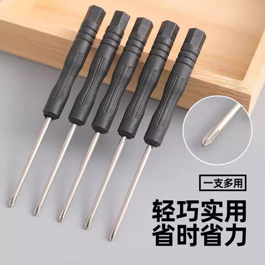 【便携好用】黑色小螺丝刀十字螺丝刀小工小螺丝拆机修理电脑手机专用小起子工具便携 3.0一字小螺丝刀【2支】