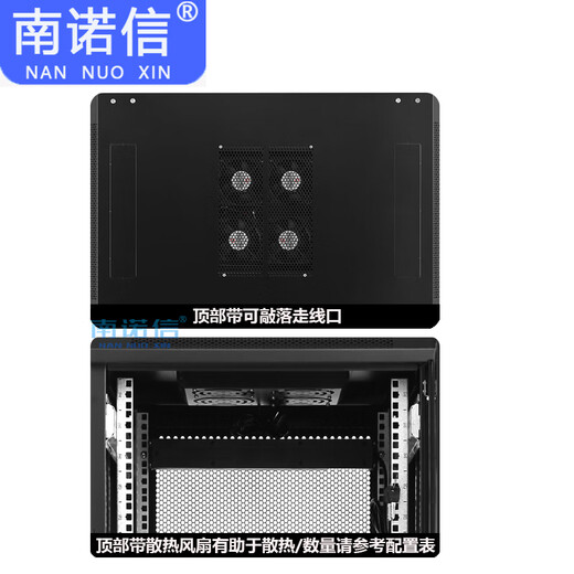 
Nannuoxin Cabinet Project Thickened Network Server Cabinet 2 meters 42U18U22U27U32U37U1 meters 1.2 meters 1.4 meters 1.6 meters 1.8 meters 19-inch standard room cabinet G16832 32U600 width 800 depth 1600 height