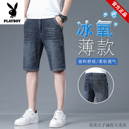 花花公子（PLAYBOY）牛仔短裤男夏季薄款休闲百搭时尚弹力中裤宽松直筒运动外穿五分裤 671浅蓝 32