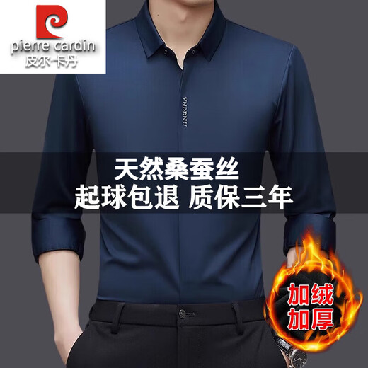 Pierre Cardin high-end mulberry silk long-sleeved shirt men's winter seamless no-iron business casual plus velvet thickened warm shirt for men white (plush) thickened XL 175135-155Jin Jin equals 0.5 kg