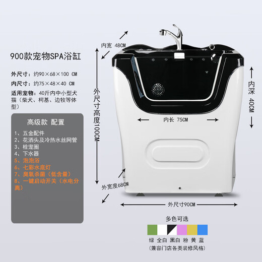 Pet spa bath massage pool milk bath machine equipment large and small cat and dog washing basins for beauty stores Recommended 900 empty tank + hardware bubble lights ozone pure white dimensions shown in the picture