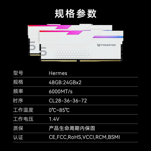 Acer PREDATOR 48G (24G 2) Set DDR5 6000 Frequency Desktop Memory Bar Hermes Ice Blade Series RGB Light Bar (C28) White AI Computer Accessories